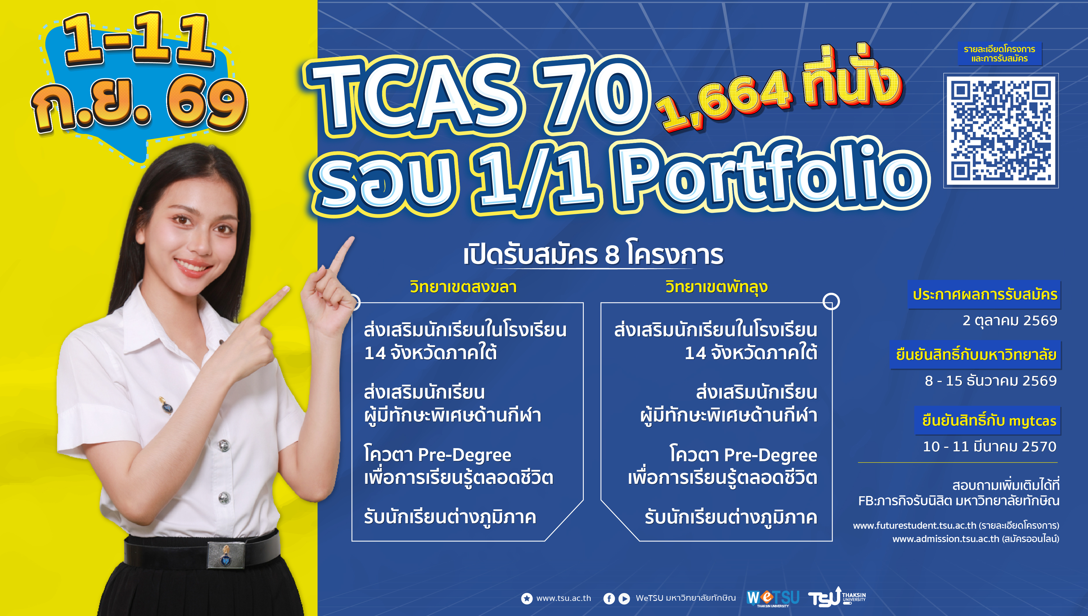?????????????????????????????????? ?????????? 2570  TCAS1/1