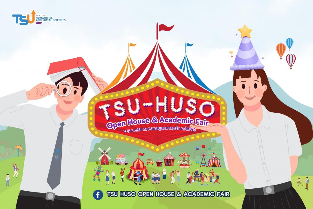 TSU HUSO Open House & Academic Fair ครั้งที่ 2