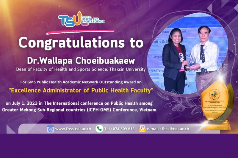 อาจารย์ ดร.วัลลภา เชยบัวแก้ว ได้รับรางวัล Excellence Administrator of Public Hea