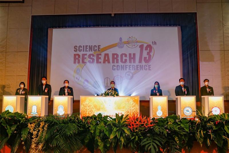 การประชุมวิชาการระดับชาติ "วิทยาศาสตร์วิจัย" ครั้งที่ 13 "วิทยาศาสตร์ วิจัยและนว
