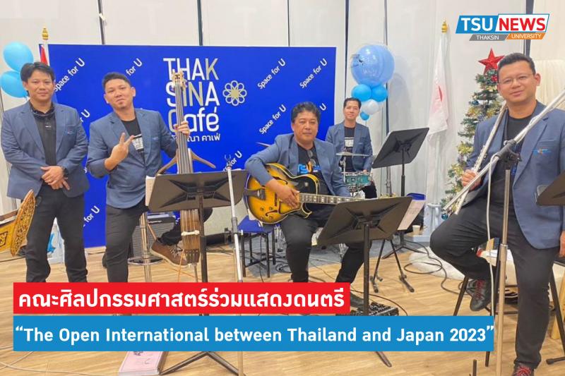 คณะศิลปกรรมศาสตร์ร่วมแสดงดนตรี ภายใต้ชื่องาน The Open International Joint Symposium between Thailand and Japan 2023 on Glocalization : Implementation of Basic Research Technology and Innovation for Sustainable Development