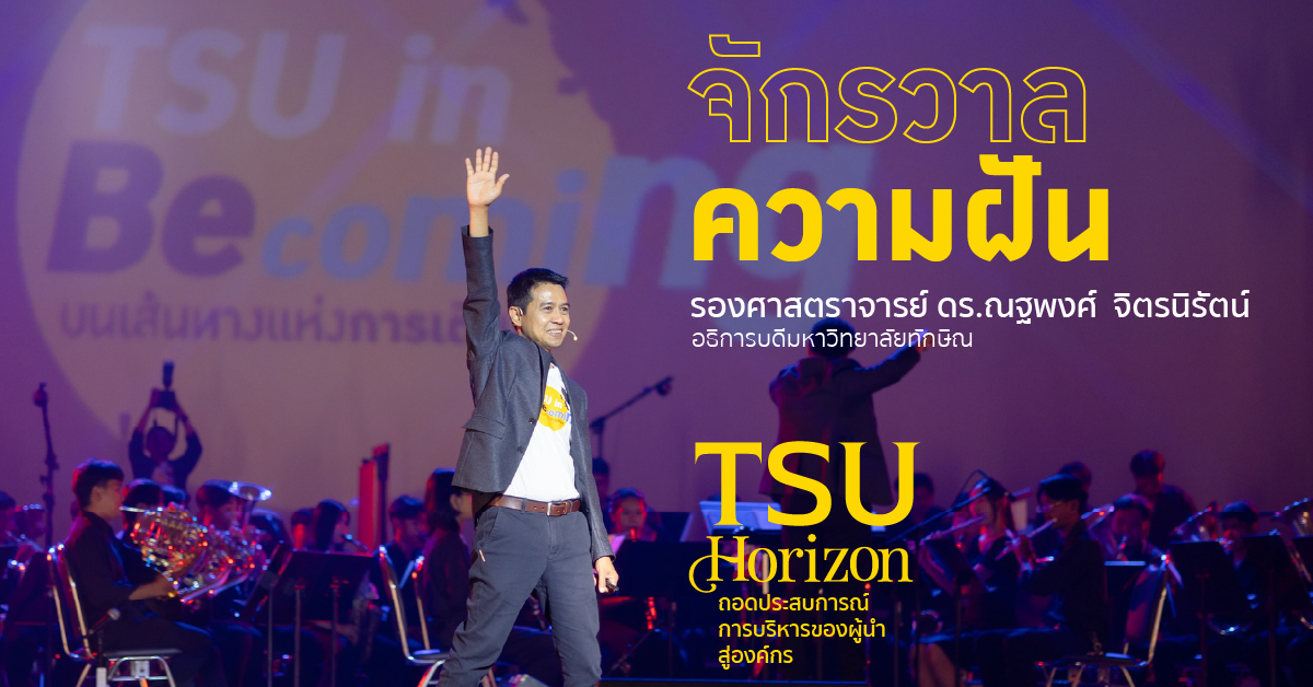 จักรวาลความฝัน