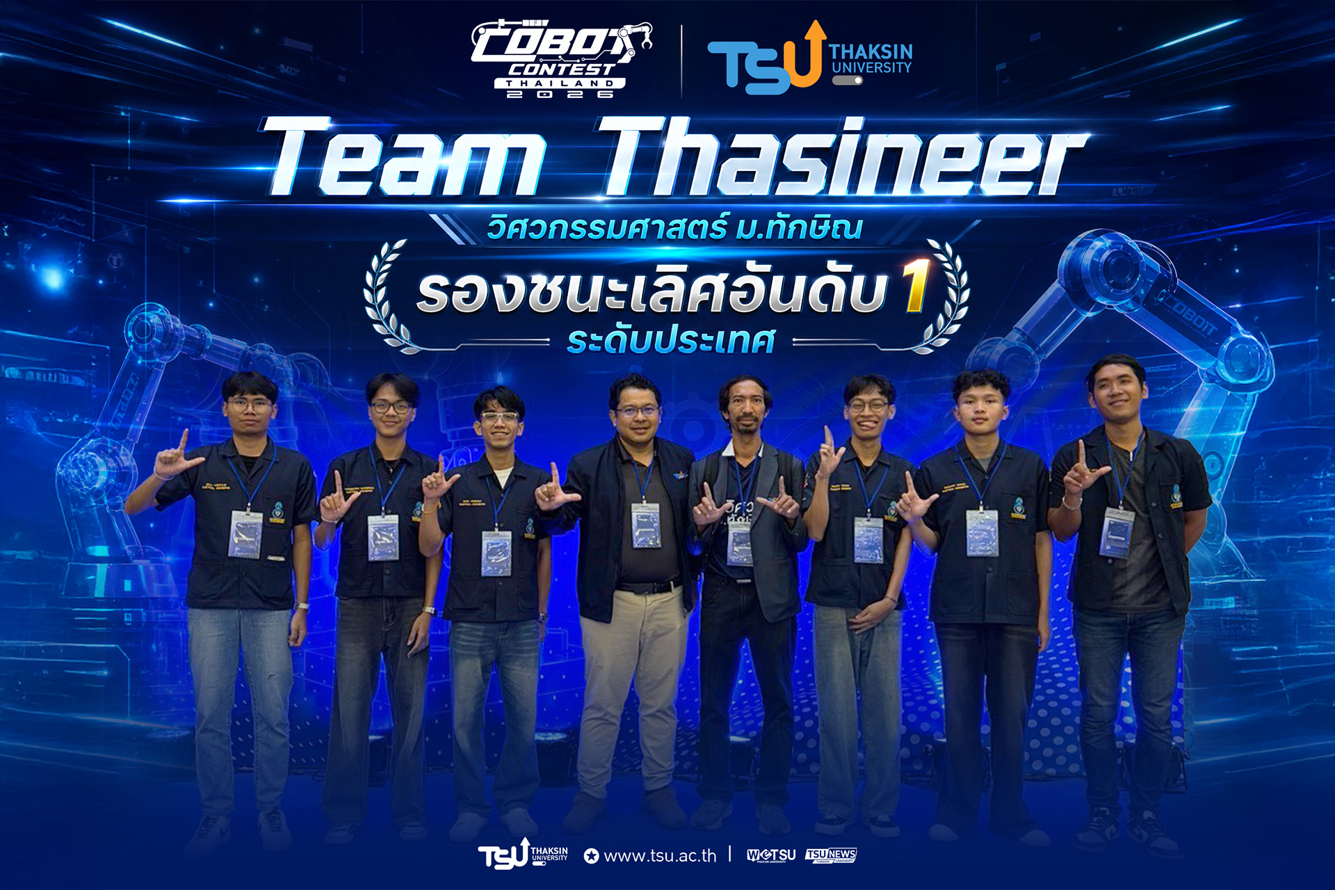 Team Thasineer นิสิตวิศวกรรมศาสตร์ ม.ทักษิณ คว้ารองชนะเลิศอั