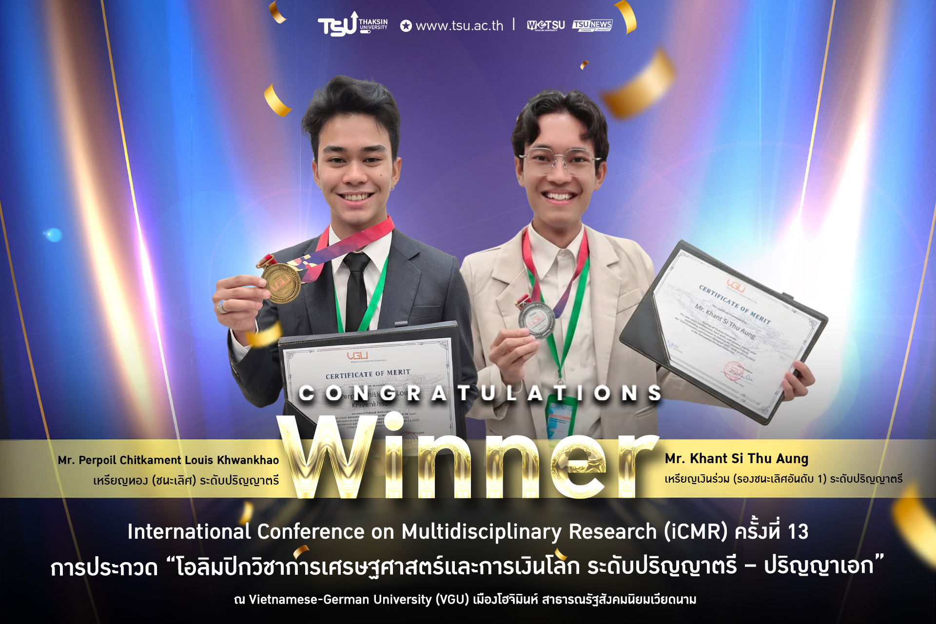 สุดปัง นิสิต ม.ทักษิณ ชนะเลิศการประกวดโอลิมปิกวิชาการเศรษฐศาสตร์และการเงินโลก ณ 