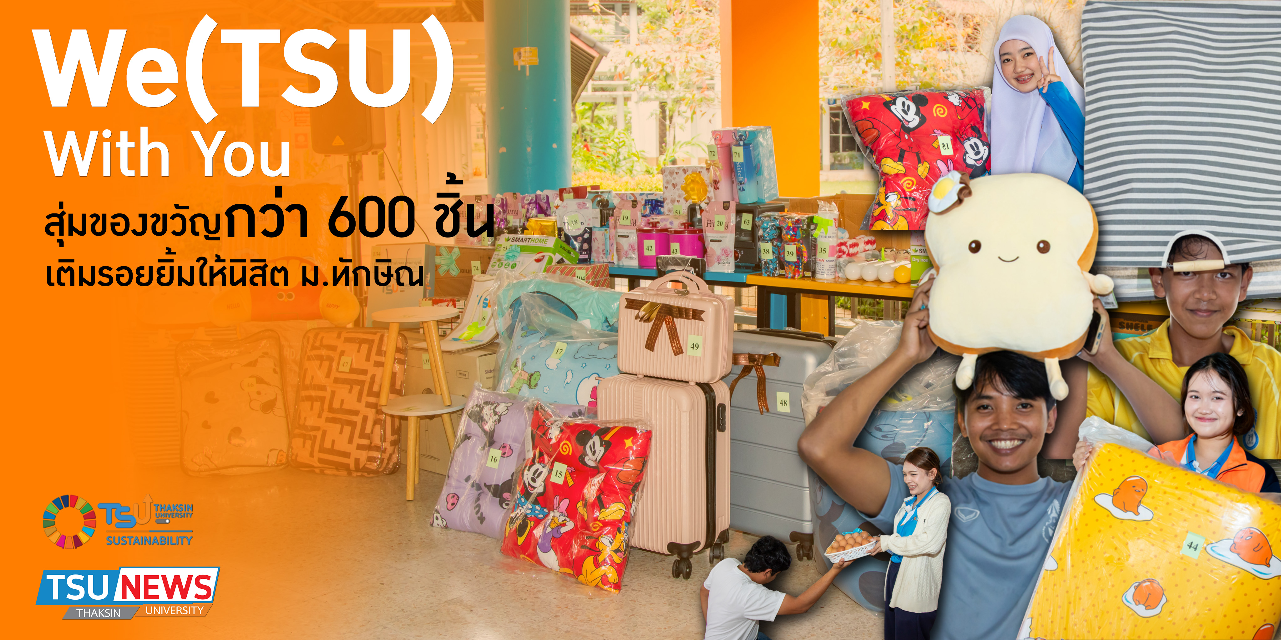 We(TSU) With You สุ่มของขวัญ กว่า 600 ชิ้น เติมรอยยิ้มให้นิส