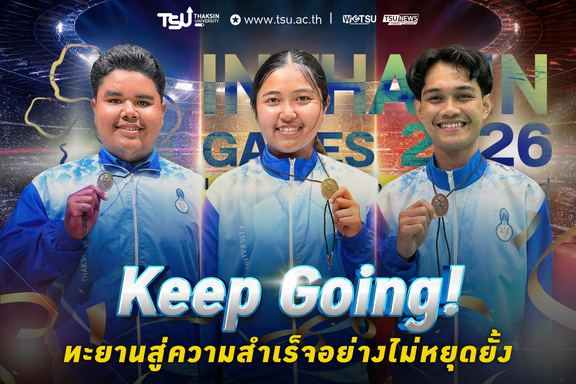 Keep Going! ทะยานสู่ความสำเร็จอย่างไม่หยุดยั้ง ทีม TSU สร้างผลงานคว้าเหรียญใน อิ