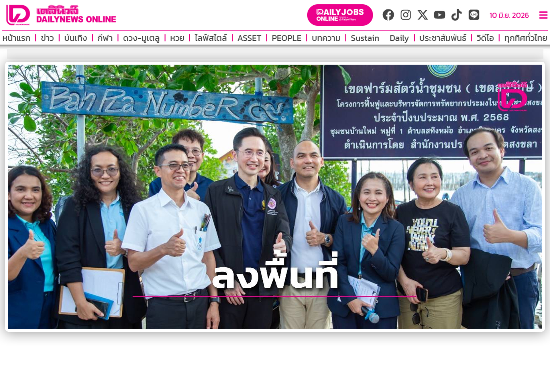 ม.ทักษิณ โชว์นวัตกรรมเจ๋งยกระดับอุตสาหกรรมประมงชายฝั่งสร้างอาชีพปั้นเศรษฐกิจฐานร