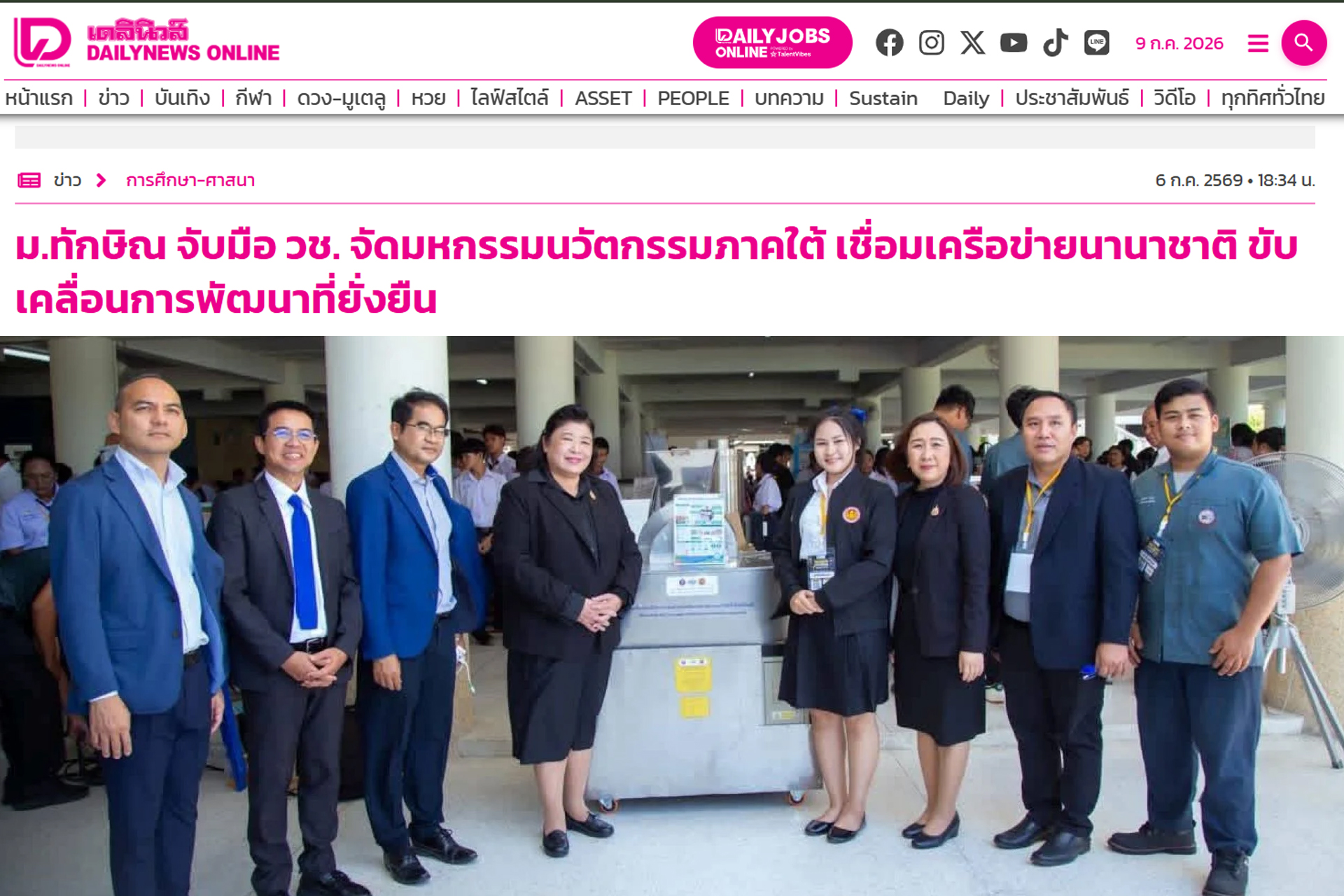 ม.ทักษิณ จับมือ วช. จัดมหกรรมนวัตกรรมภาคใต้ เชื่อมเครือข่ายนานาชาติ ขับเคลื่อนกา