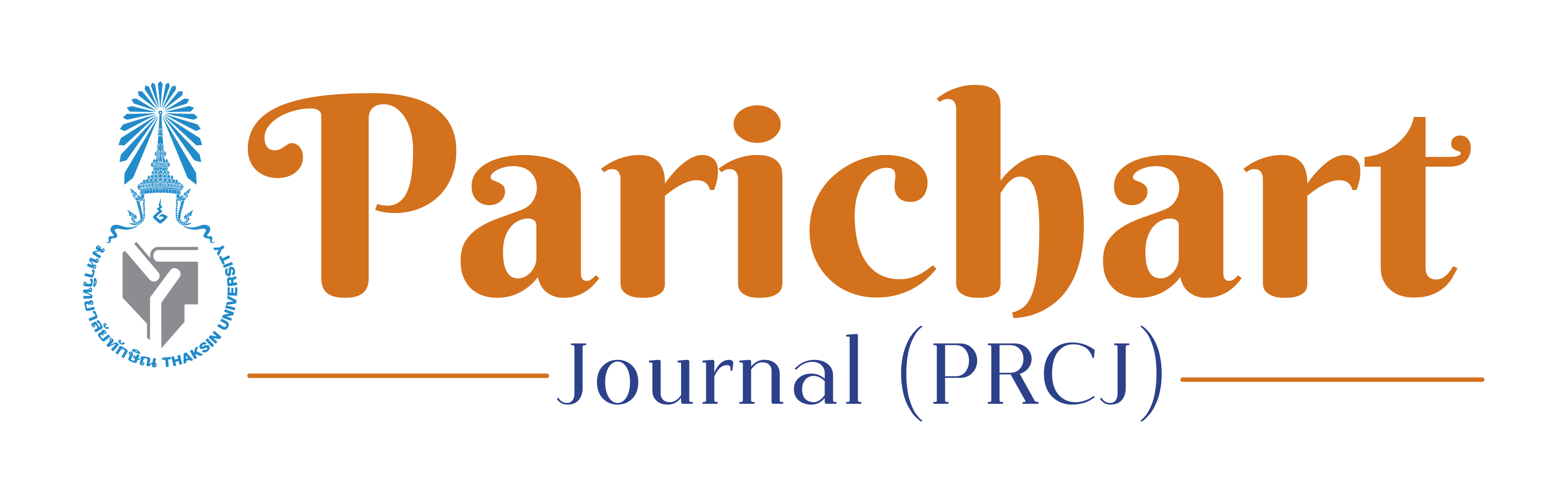 วารสารปาริชาต (Parichart Journal, Thaksin University)
